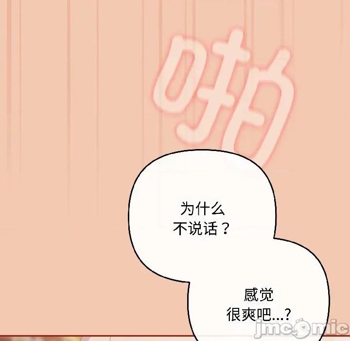 爱上你也好-爱上你也好 爱上你也好-爱上你也好 第45话 第49页