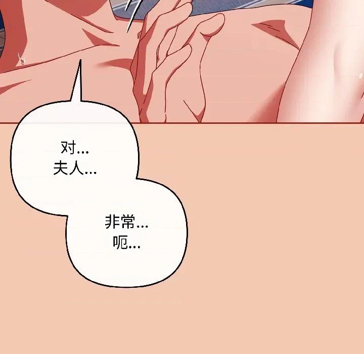爱上你也好-爱上你也好 爱上你也好-爱上你也好 第45话 第52页