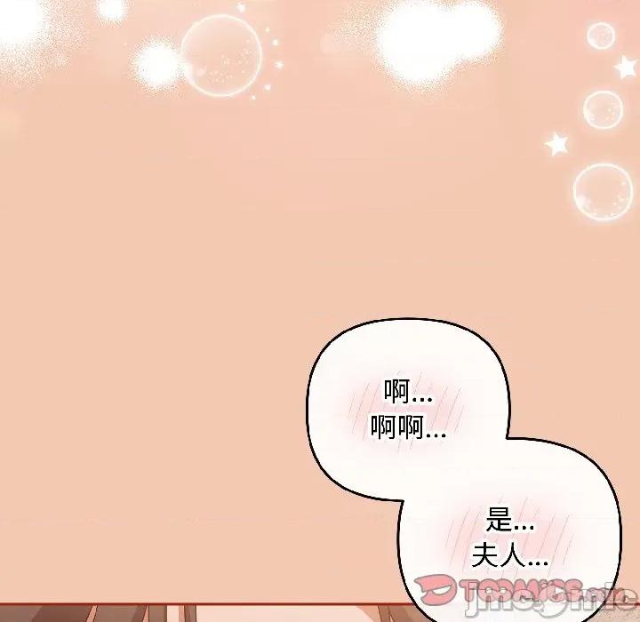 爱上你也好-爱上你也好 爱上你也好-爱上你也好 第45话 第59页
