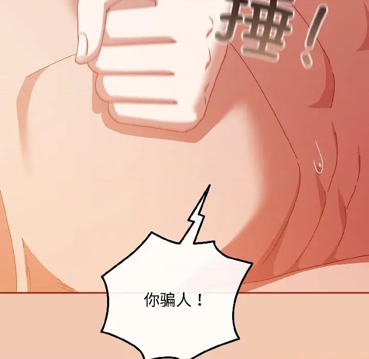 爱上你也好-爱上你也好 爱上你也好-爱上你也好 第45话 第62页