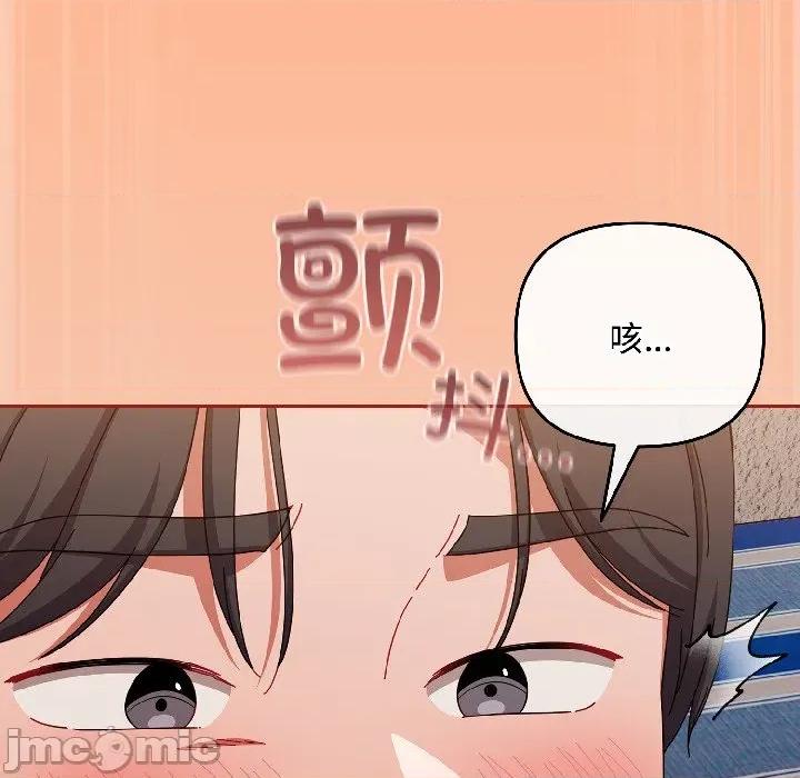 爱上你也好-爱上你也好 爱上你也好-爱上你也好 第45话 第69页