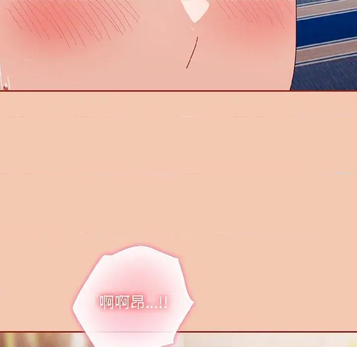 爱上你也好-爱上你也好 爱上你也好-爱上你也好 第45话 第70页