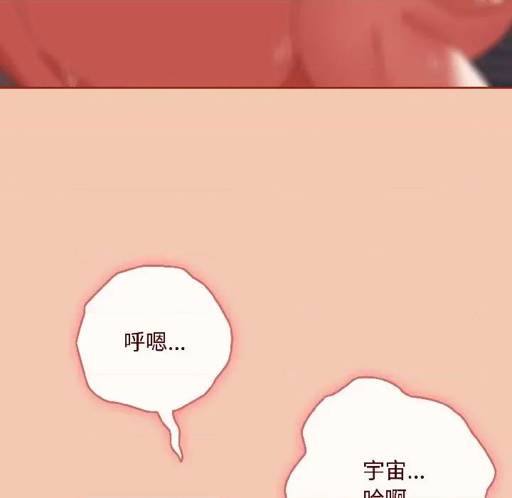 爱上你也好-爱上你也好 爱上你也好-爱上你也好 第45话 第73页