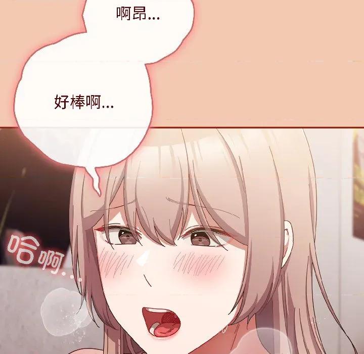 爱上你也好-爱上你也好 爱上你也好-爱上你也好 第45话 第76页