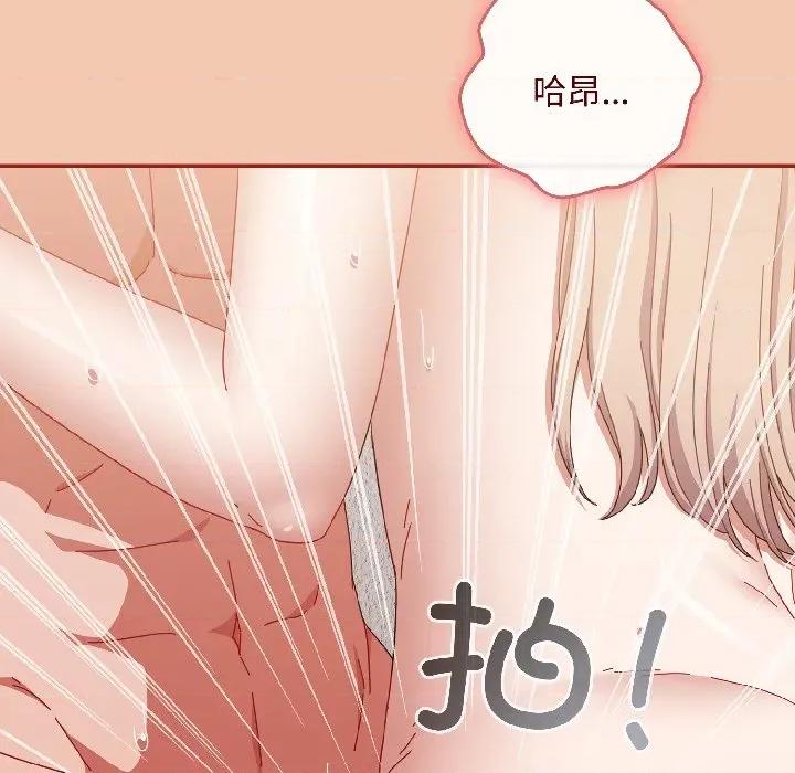 爱上你也好-爱上你也好 爱上你也好-爱上你也好 第45话 第78页