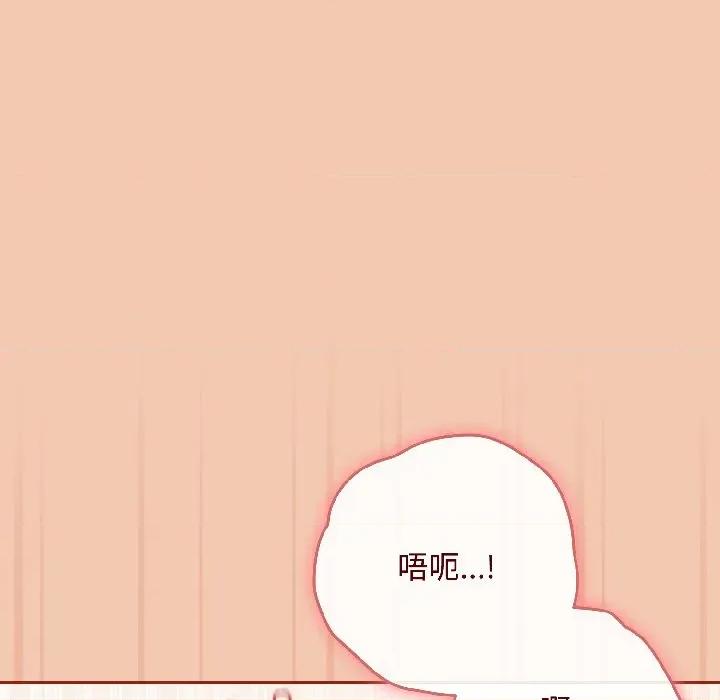 爱上你也好-爱上你也好 爱上你也好-爱上你也好 第45话 第80页