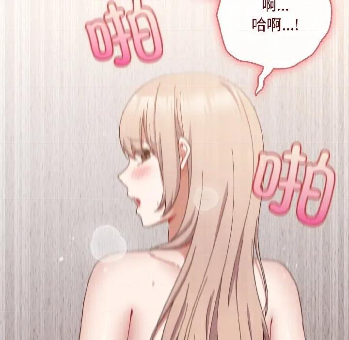 爱上你也好-爱上你也好 爱上你也好-爱上你也好 第45话 第81页
