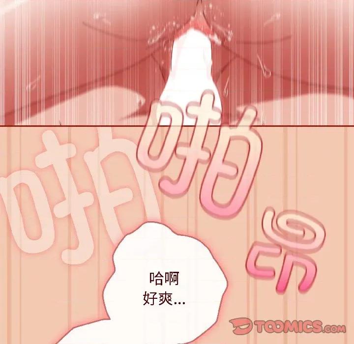 爱上你也好-爱上你也好 爱上你也好-爱上你也好 第45话 第83页