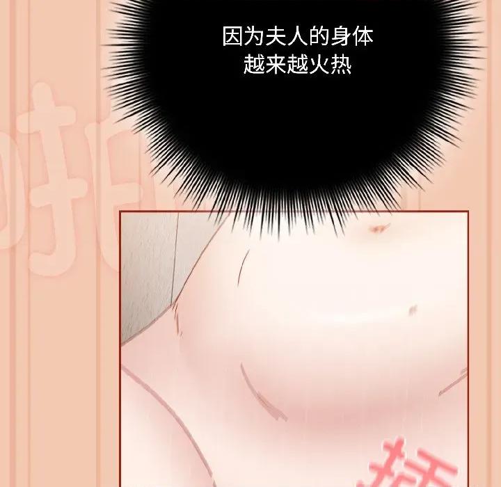 爱上你也好-爱上你也好 爱上你也好-爱上你也好 第45话 第98页