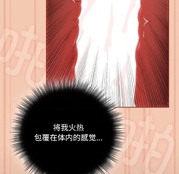 爱上你也好-爱上你也好 爱上你也好-爱上你也好 第45话 第101页