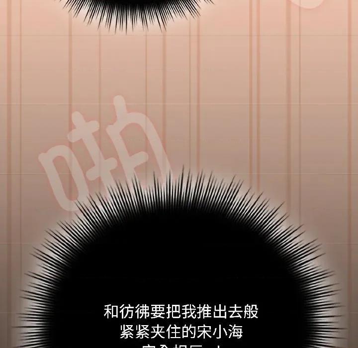 爱上你也好-爱上你也好 爱上你也好-爱上你也好 第45话 第102页