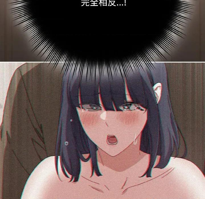 爱上你也好-爱上你也好 爱上你也好-爱上你也好 第45话 第103页