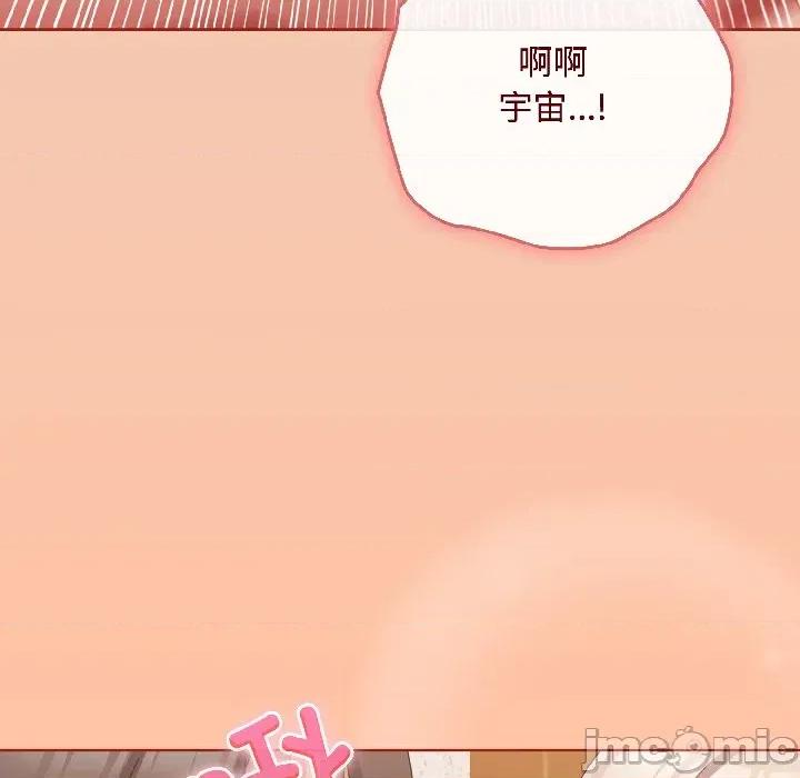 爱上你也好-爱上你也好 爱上你也好-爱上你也好 第45话 第109页
