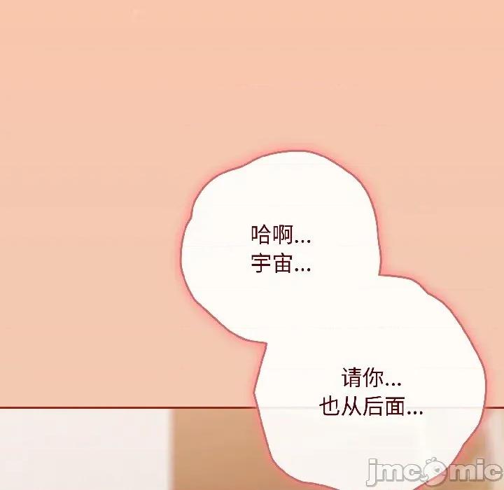 爱上你也好-爱上你也好 爱上你也好-爱上你也好 第45话 第114页