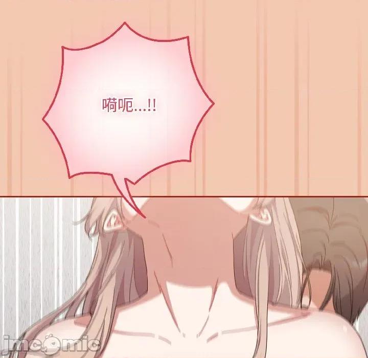 爱上你也好-爱上你也好 爱上你也好-爱上你也好 第45话 第119页