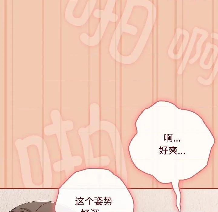 爱上你也好-爱上你也好 爱上你也好-爱上你也好 第45话 第122页