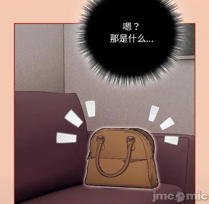 爱上你也好-爱上你也好 爱上你也好-爱上你也好 第45话 第129页