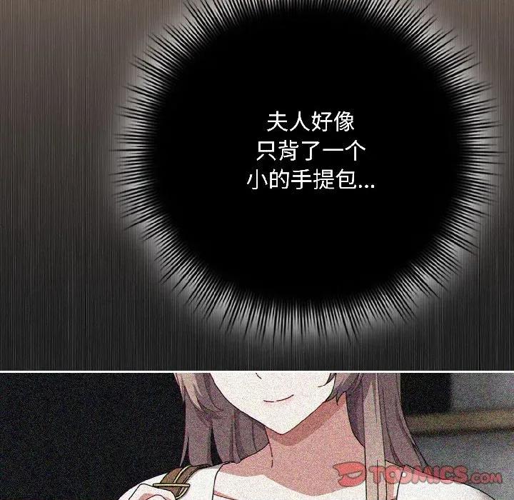 爱上你也好-爱上你也好 爱上你也好-爱上你也好 第45话 第131页