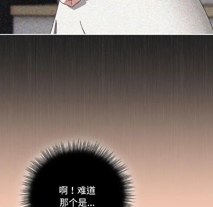爱上你也好-爱上你也好 爱上你也好-爱上你也好 第45话 第133页
