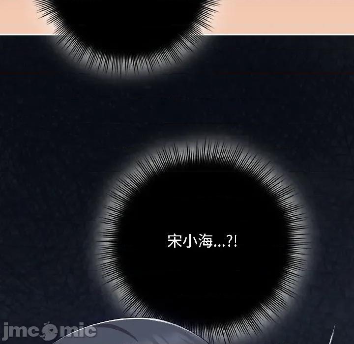 爱上你也好-爱上你也好 爱上你也好-爱上你也好 第45话 第134页