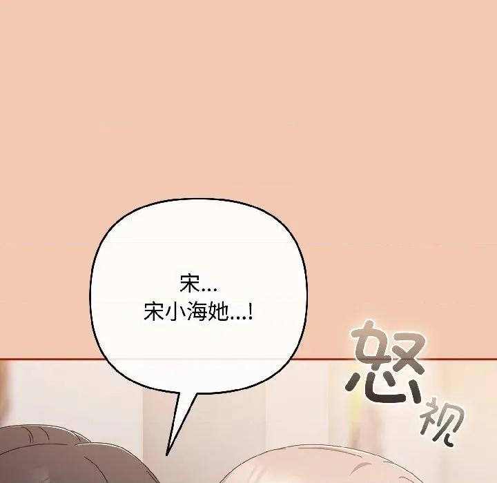 爱上你也好-爱上你也好 爱上你也好-爱上你也好 第45话 第140页