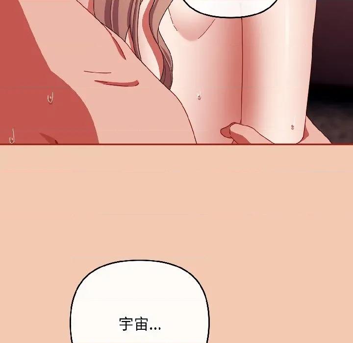 爱上你也好-爱上你也好 爱上你也好-爱上你也好 第45话 第142页