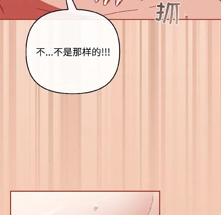 爱上你也好-爱上你也好 爱上你也好-爱上你也好 第45话 第148页