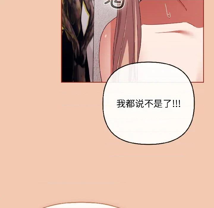 爱上你也好-爱上你也好 爱上你也好-爱上你也好 第45话 第152页