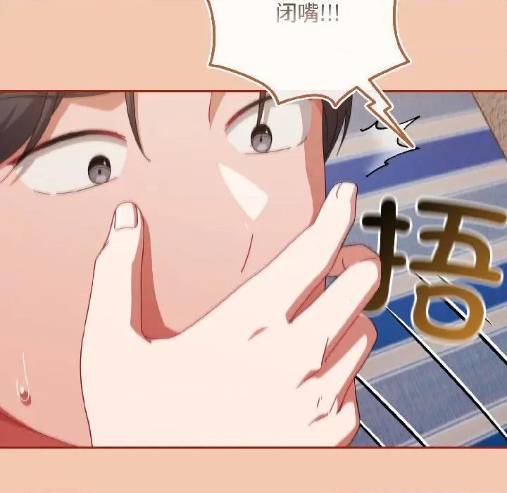 爱上你也好-爱上你也好 爱上你也好-爱上你也好 第45话 第156页