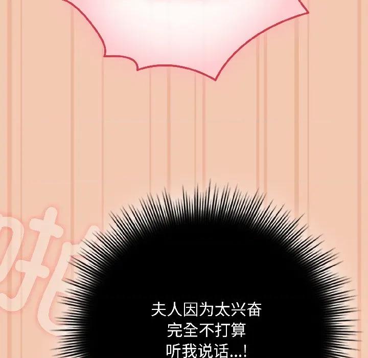 爱上你也好-爱上你也好 爱上你也好-爱上你也好 第45话 第165页
