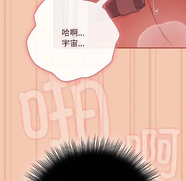 爱上你也好-爱上你也好 爱上你也好-爱上你也好 第45话 第168页