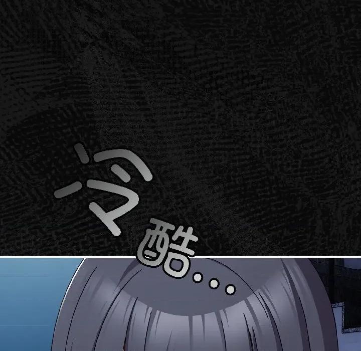 爱上你也好-爱上你也好 爱上你也好-爱上你也好 第45话 第183页