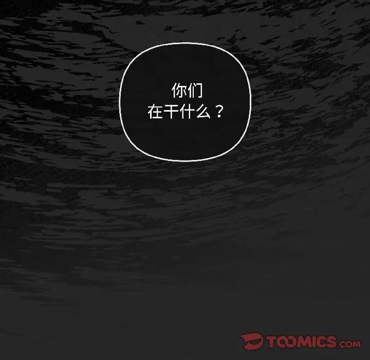 爱上你也好-爱上你也好 爱上你也好-爱上你也好 第45话 第185页