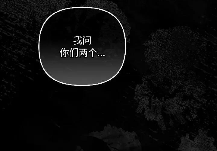 爱上你也好-爱上你也好 爱上你也好-爱上你也好 第46话 第2页
