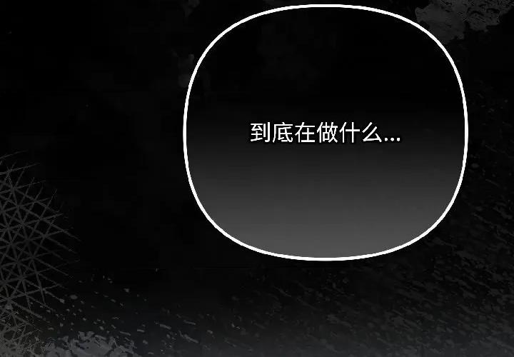 爱上你也好-爱上你也好 爱上你也好-爱上你也好 第46话 第3页