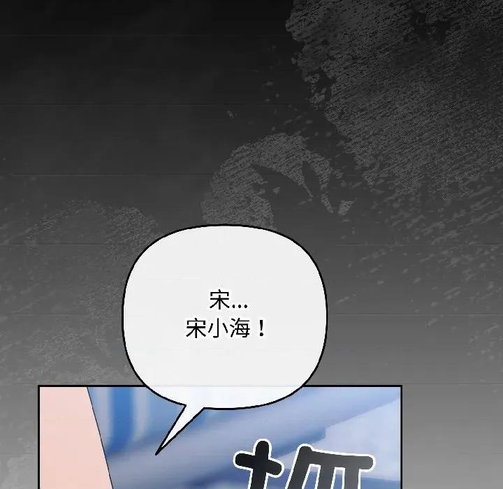 爱上你也好-爱上你也好 爱上你也好-爱上你也好 第46话 第8页