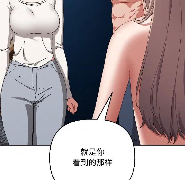 爱上你也好-爱上你也好 爱上你也好-爱上你也好 第46话 第16页