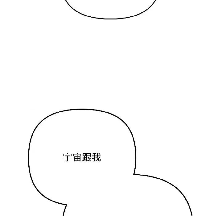 爱上你也好-爱上你也好 爱上你也好-爱上你也好 第46话 第17页
