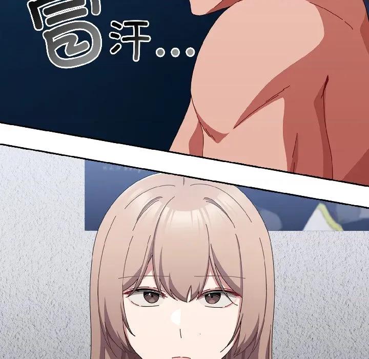 爱上你也好-爱上你也好 爱上你也好-爱上你也好 第46话 第23页