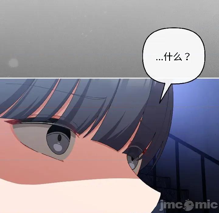 爱上你也好-爱上你也好 爱上你也好-爱上你也好 第46话 第25页