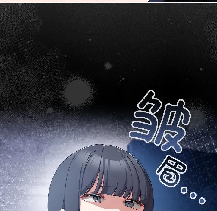 爱上你也好-爱上你也好 爱上你也好-爱上你也好 第46话 第26页