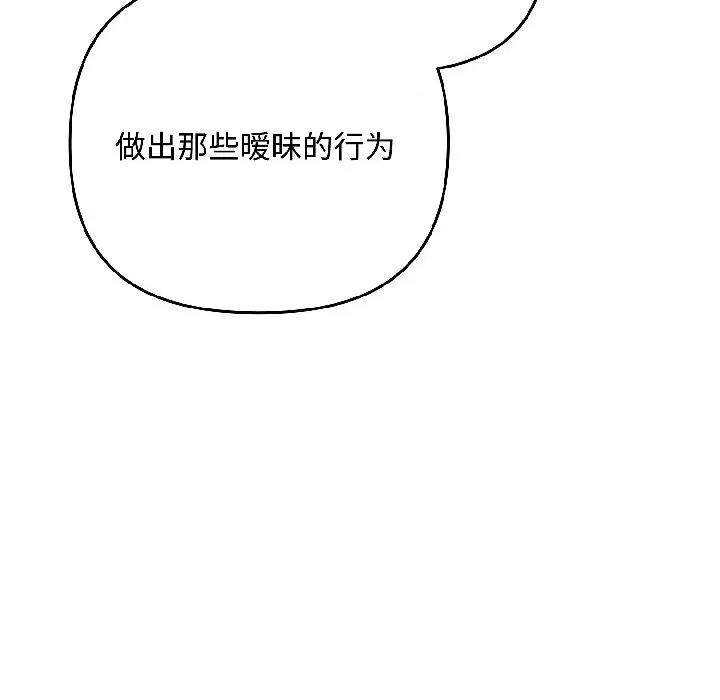 爱上你也好-爱上你也好 爱上你也好-爱上你也好 第46话 第43页