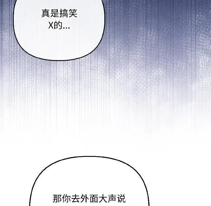 爱上你也好-爱上你也好 爱上你也好-爱上你也好 第46话 第47页