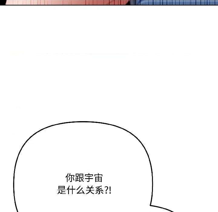 爱上你也好-爱上你也好 爱上你也好-爱上你也好 第46话 第53页