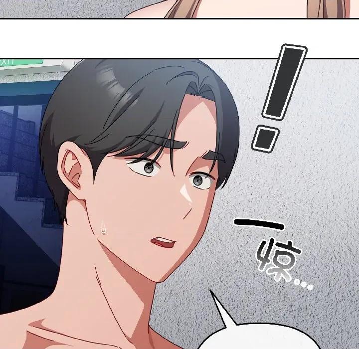 爱上你也好-爱上你也好 爱上你也好-爱上你也好 第46话 第67页