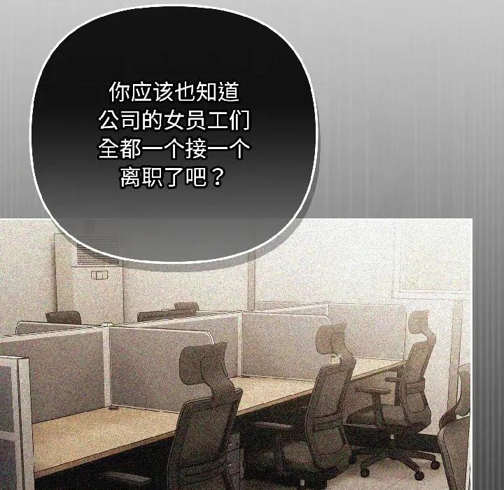爱上你也好-爱上你也好 爱上你也好-爱上你也好 第46话 第69页