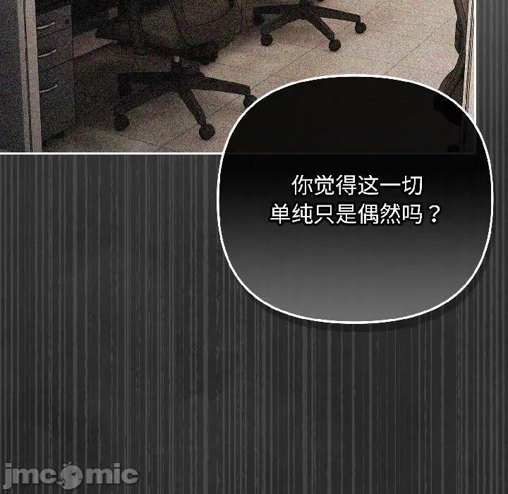 爱上你也好-爱上你也好 爱上你也好-爱上你也好 第46话 第70页