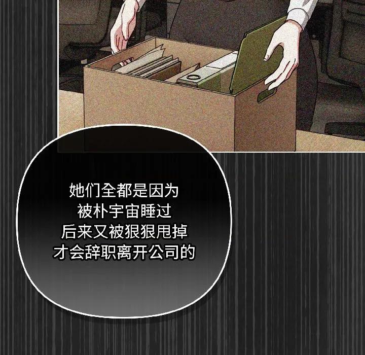 爱上你也好-爱上你也好 爱上你也好-爱上你也好 第46话 第72页