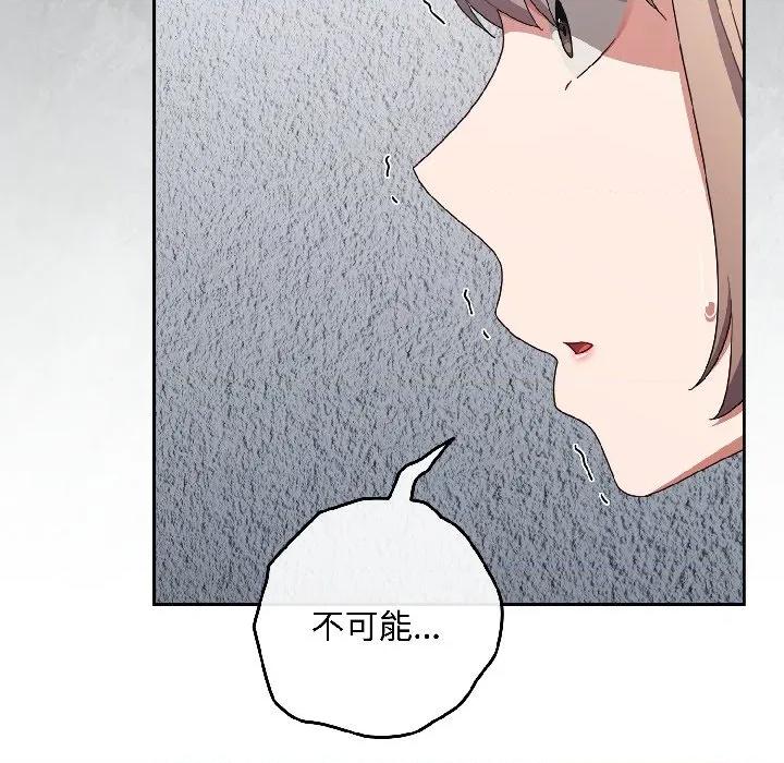 爱上你也好-爱上你也好 爱上你也好-爱上你也好 第46话 第81页