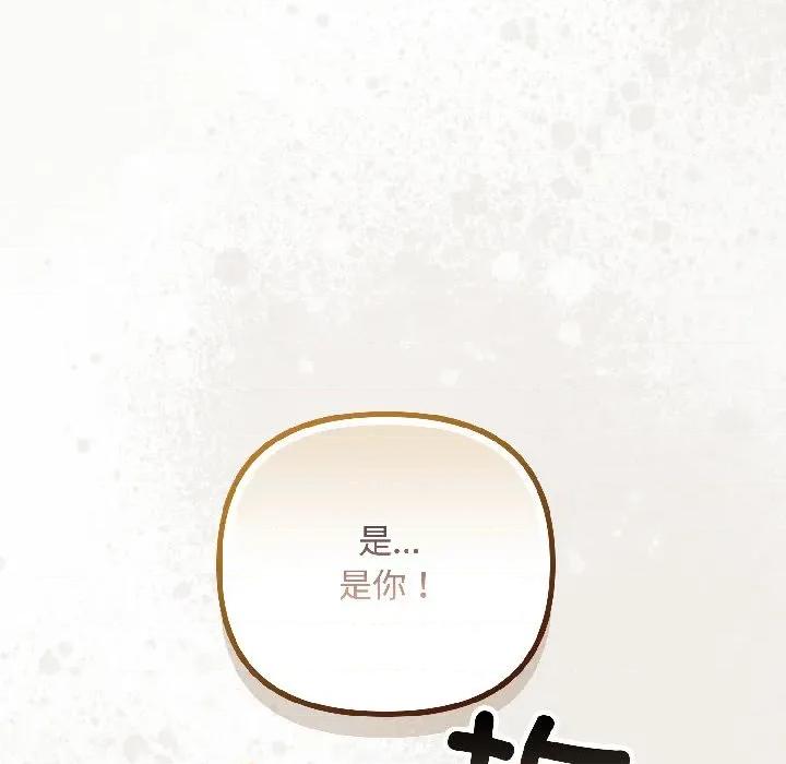 爱上你也好-爱上你也好 爱上你也好-爱上你也好 第46话 第94页
